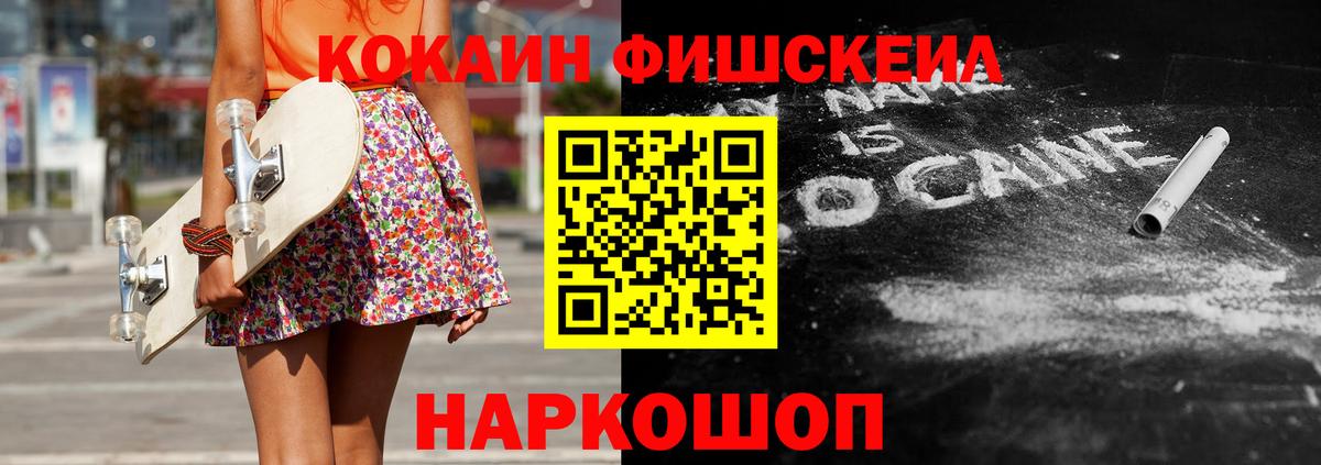 Cocaine Перу  Вход с VPN  КОКАИН 97%  Дмитров 