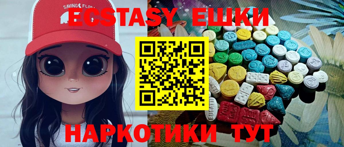 наркошоп  ЭКСТАЗИ  Вход с VPN  Экстази 99%  Ecstasy VHQ  Дмитров 
