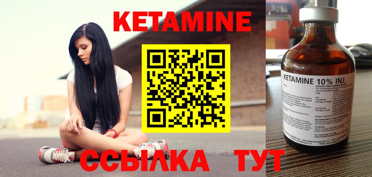 КЕТАМИН VHQ  Вход с VPN  КЕТАМИН ketamine  мега зеркало  Дмитров 