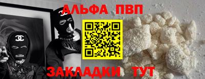 apvp Малгобек