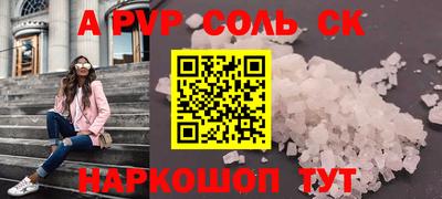 apvp Малгобек