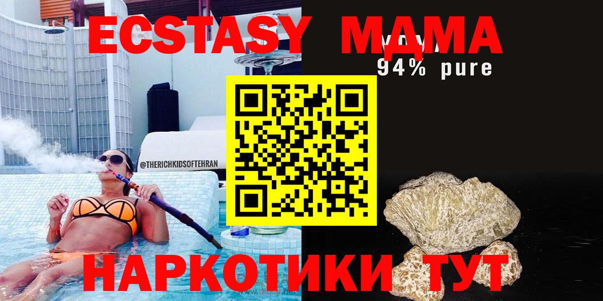 MDMA молли Дмитров