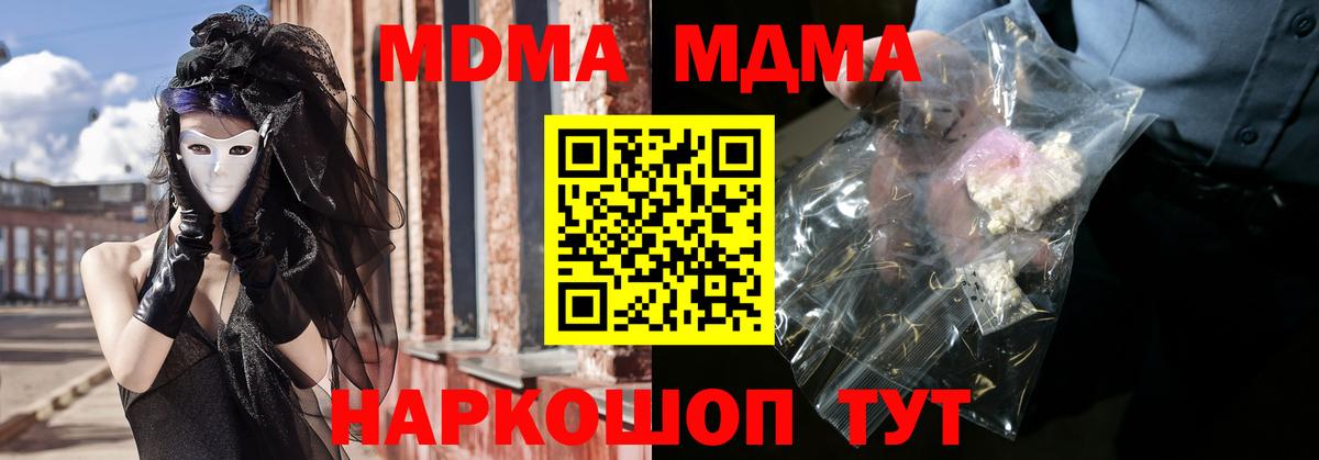 Дмитров  МДМА crystal  Вход с VPN  МДМА VHQ 