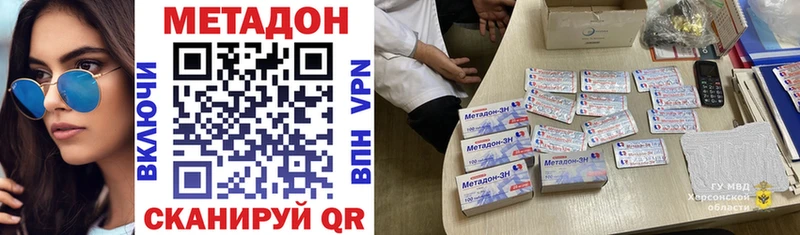 Метадон белоснежный  Дмитров 