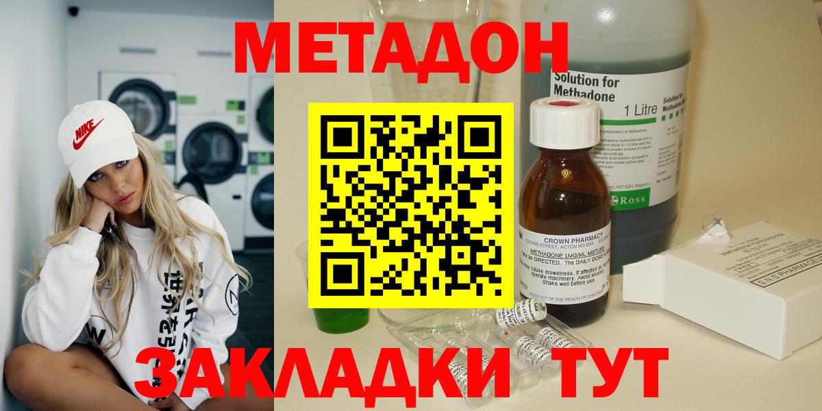 МЕТАДОН белоснежный Дмитров