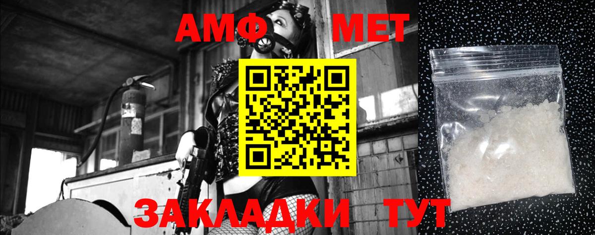 МЕТАМФЕТАМИН  Вход с VPN  Дмитров  Метамфетамин витя 