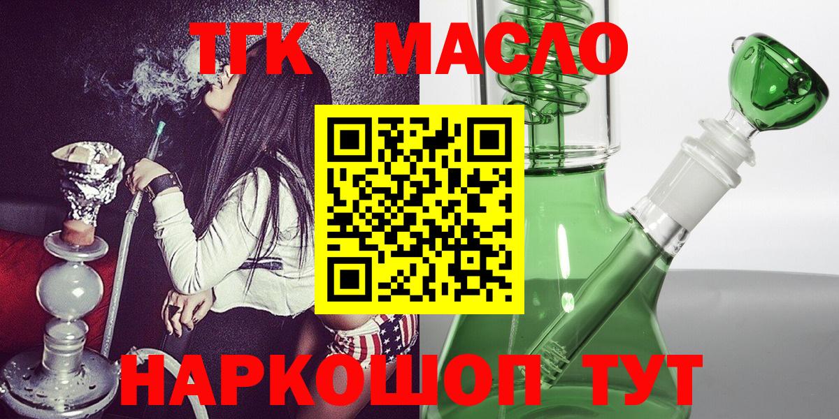 ТГК вейп с тгк  Вход с VPN  Дмитров 