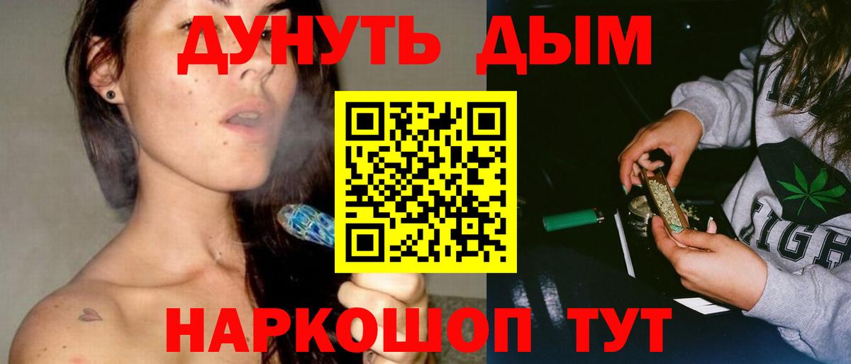 Канабис Ganja  Вход с VPN  Бошки марихуана Ganja  Дмитров  Конопля тримм 