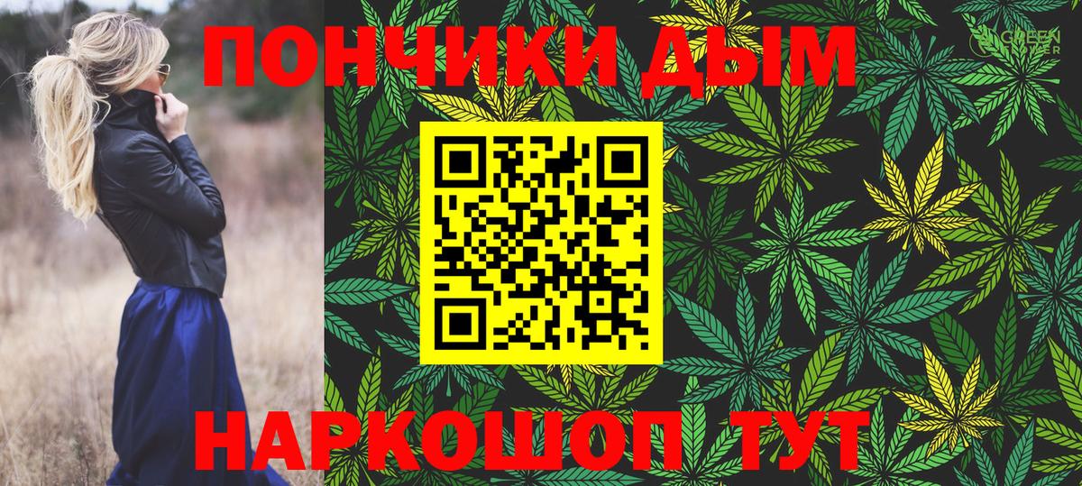 Марихуана THC 21% Дмитров